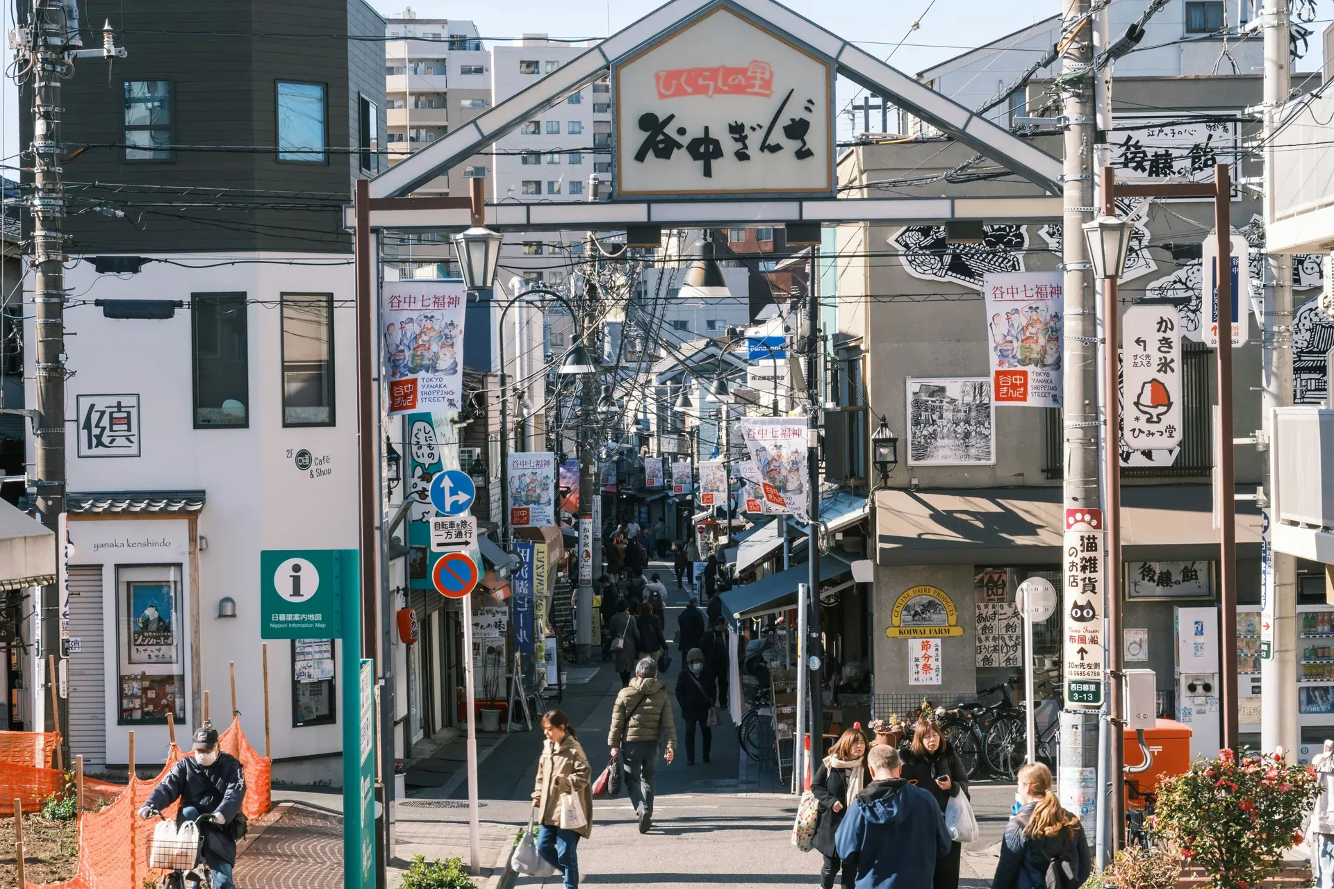 Yanaka Ginza